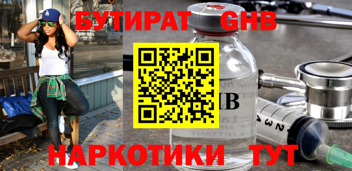 ГАШИШ Янаул