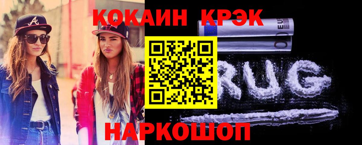 Кокаин VHQ Янаул
