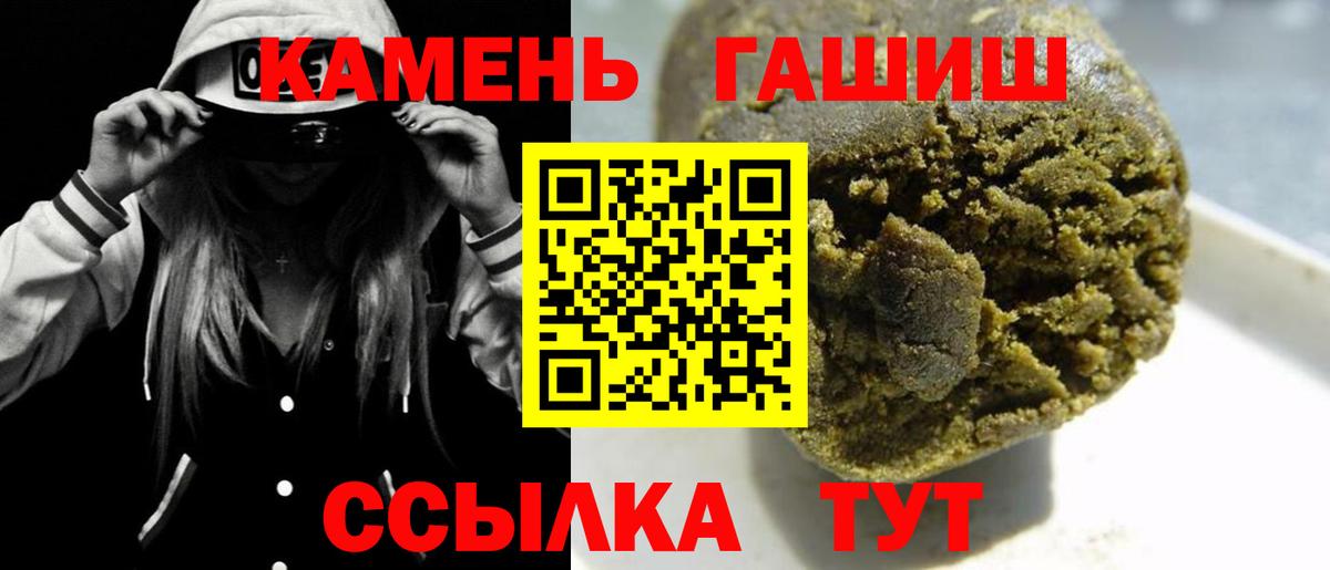 ГАШИШ Cannabis Янаул