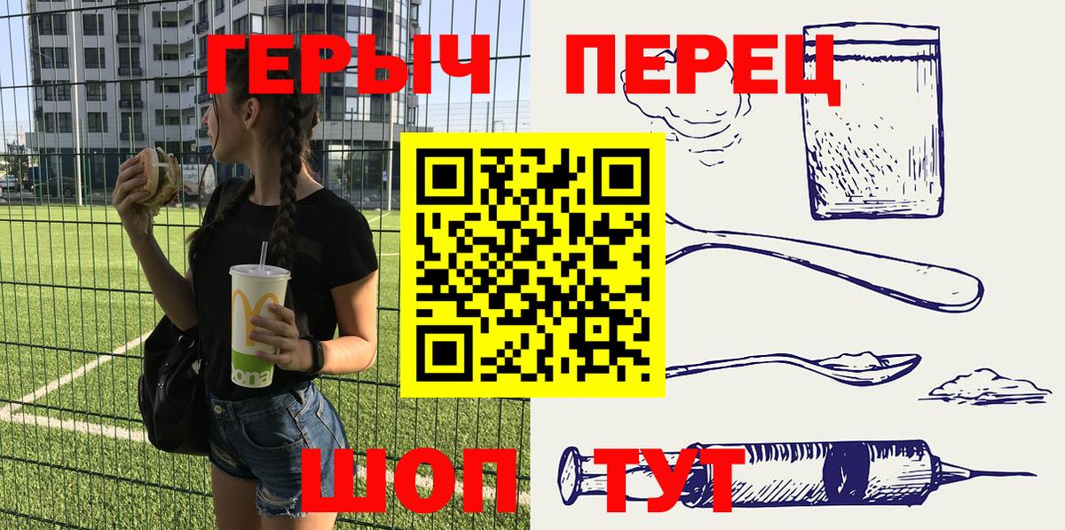 Янаул  Героин Heroin  Вход с VPN 