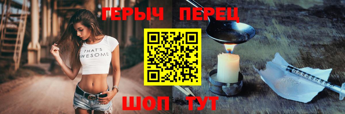 Героин хмурый Янаул