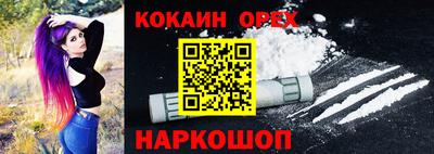 кокаин Бузулук