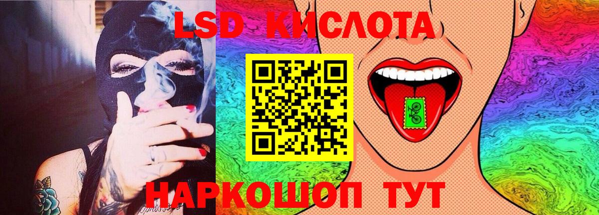 LSD-25 экстази кислота Янаул