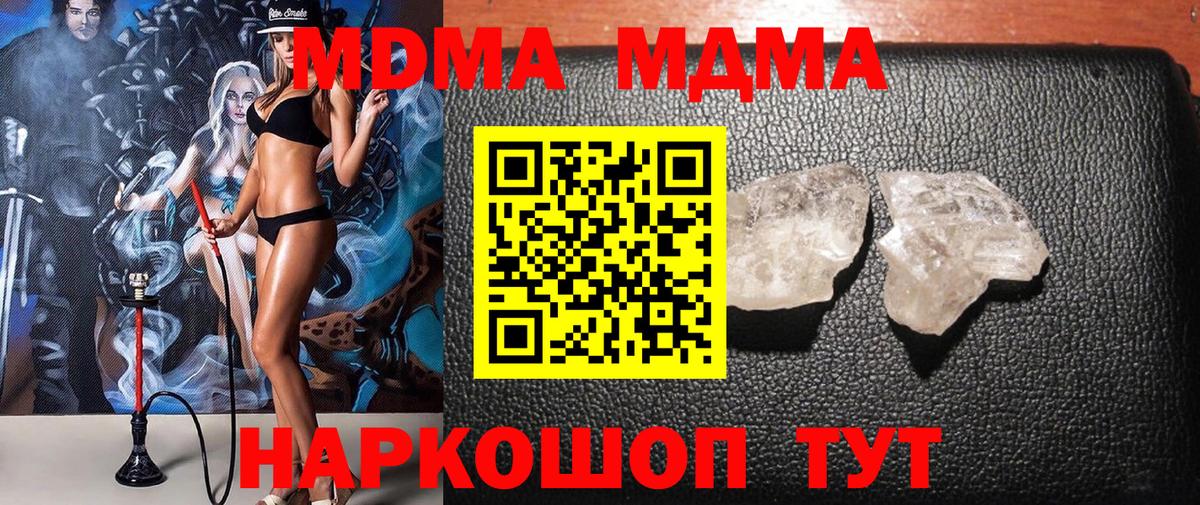 MDMA crystal Янаул