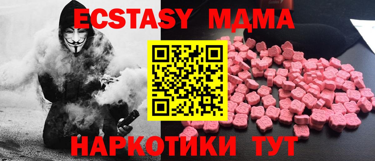 Янаул  МДМА crystal  MDMA VHQ  МДМА  Вход с VPN 