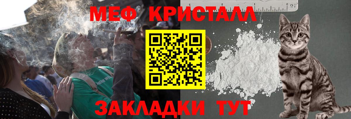 Янаул  Меф VHQ  Вход с VPN  Меф  Меф кристаллы 