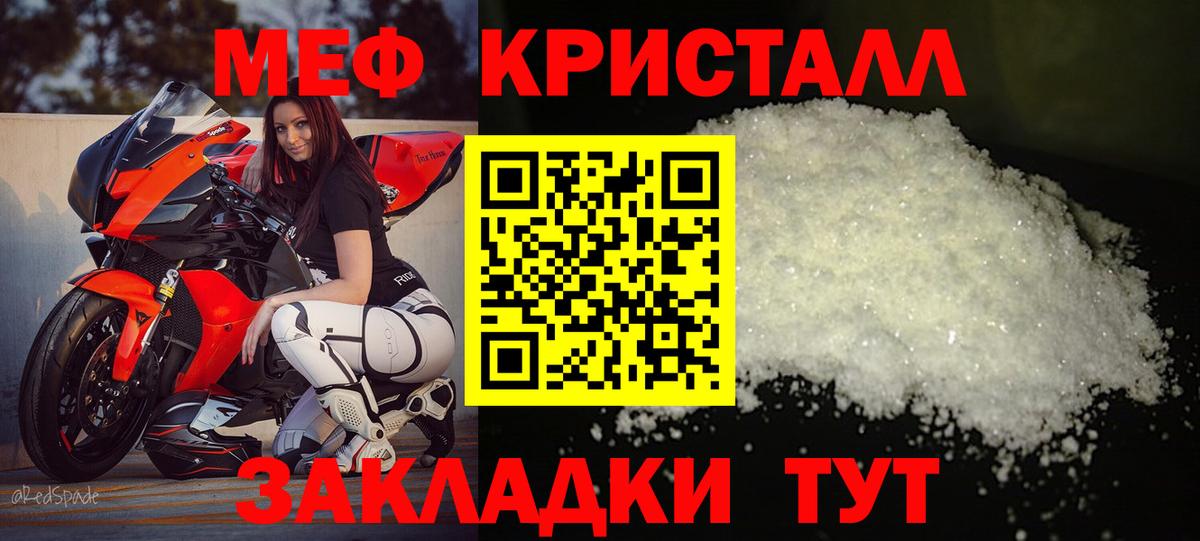 МЕФ кристаллы Янаул