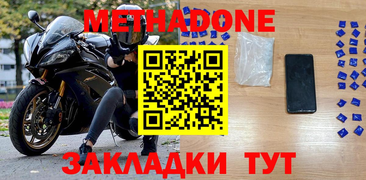 МЕТАДОН мёд  маркетплейс формула  Янаул  Вход с VPN 