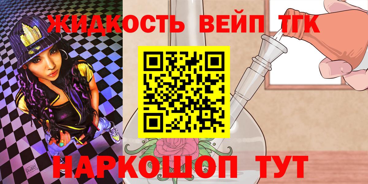 ТГК концентрат Янаул