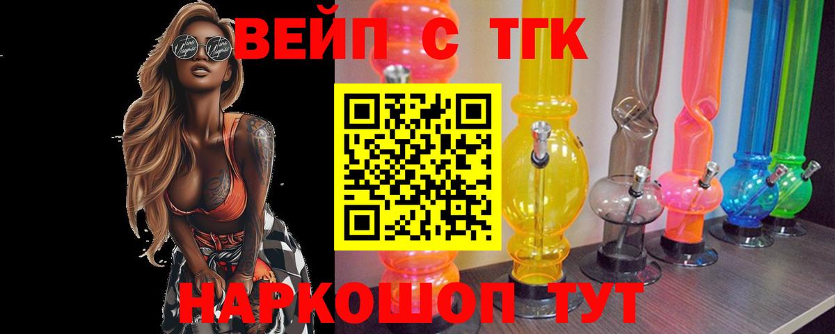 ТГК THC oil  Вход с VPN  Янаул 