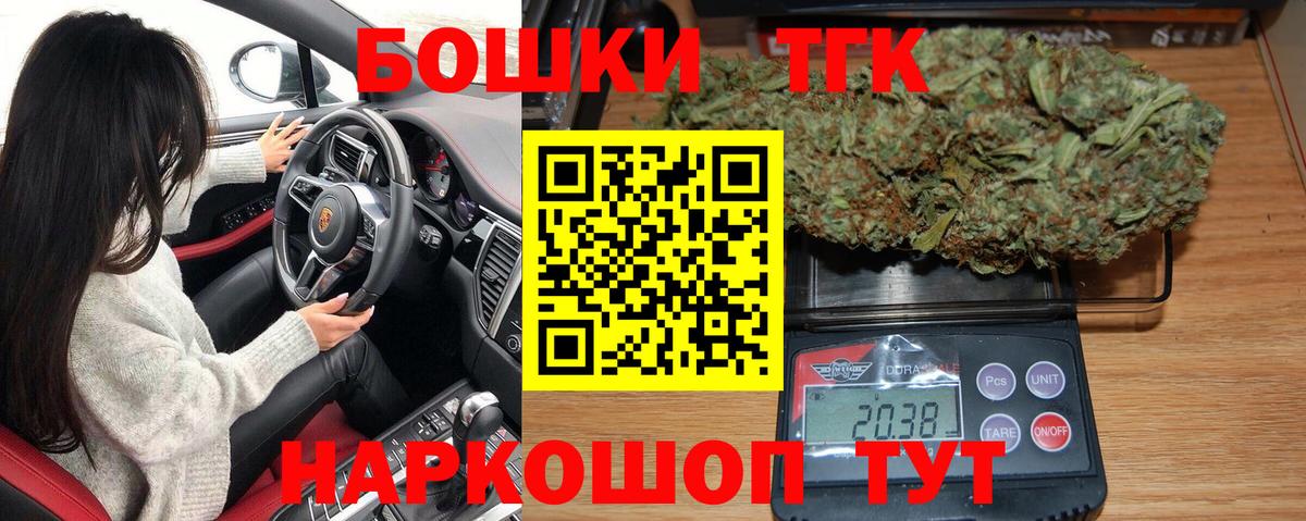 Бошки Шишки марихуана  Канабис Bruce Banner  Вход с VPN  Янаул 